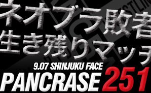 Photo of Resultados Pancrase 251