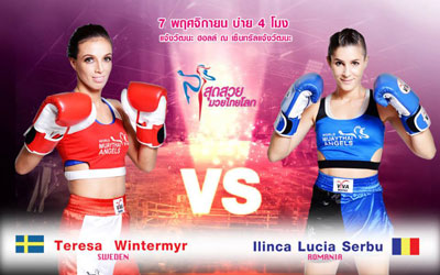 Ilinca-SErbu-vs-Teresa