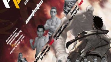 Photo of PSN  Fighter 2: Evento Multideporte