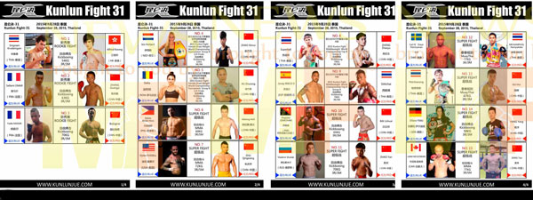 kunlun-fight-31-fight-card