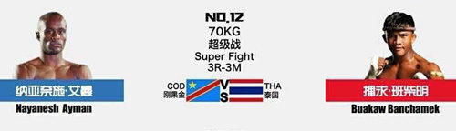 Nayanes vs Buakaw